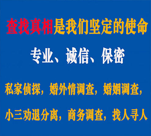 关于德格邦德调查事务所